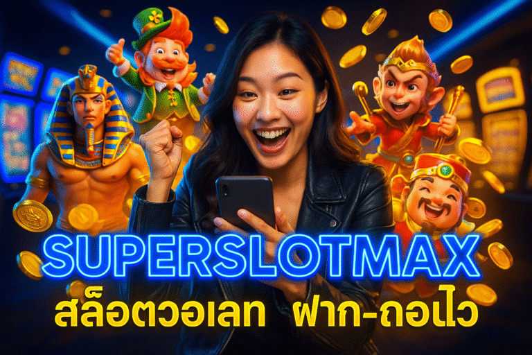 SUPERSLOTMAX